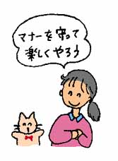 楽しく取ろう！